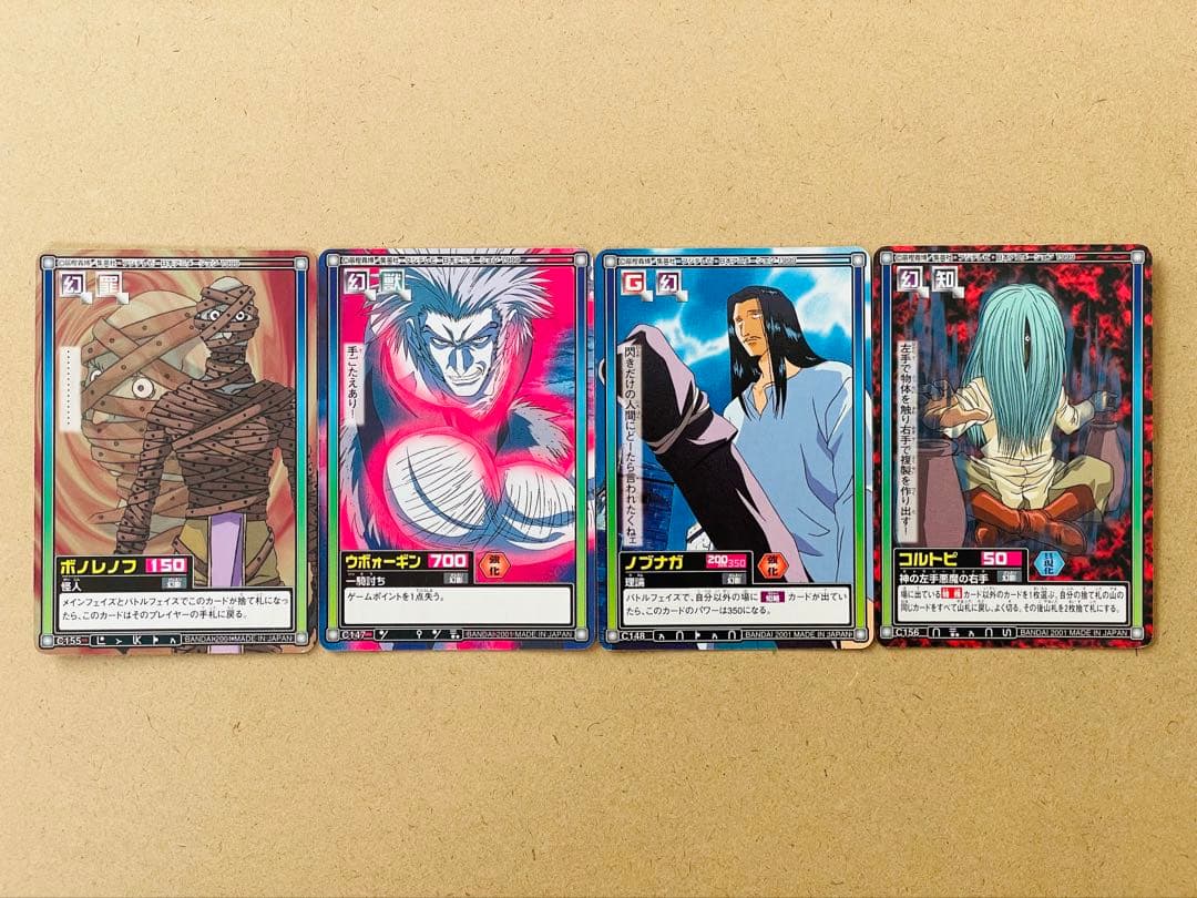 ハンターハンター カードダスハイパーバトル 旅団セット