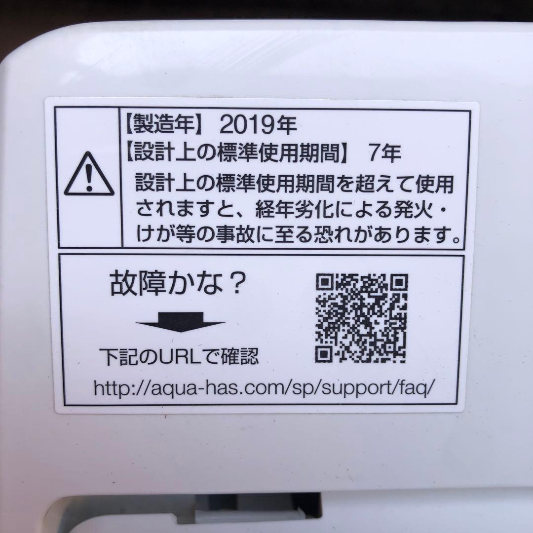 福岡市配送無料AQUA 洗濯乾燥機 AQW-GV90H 2019年製