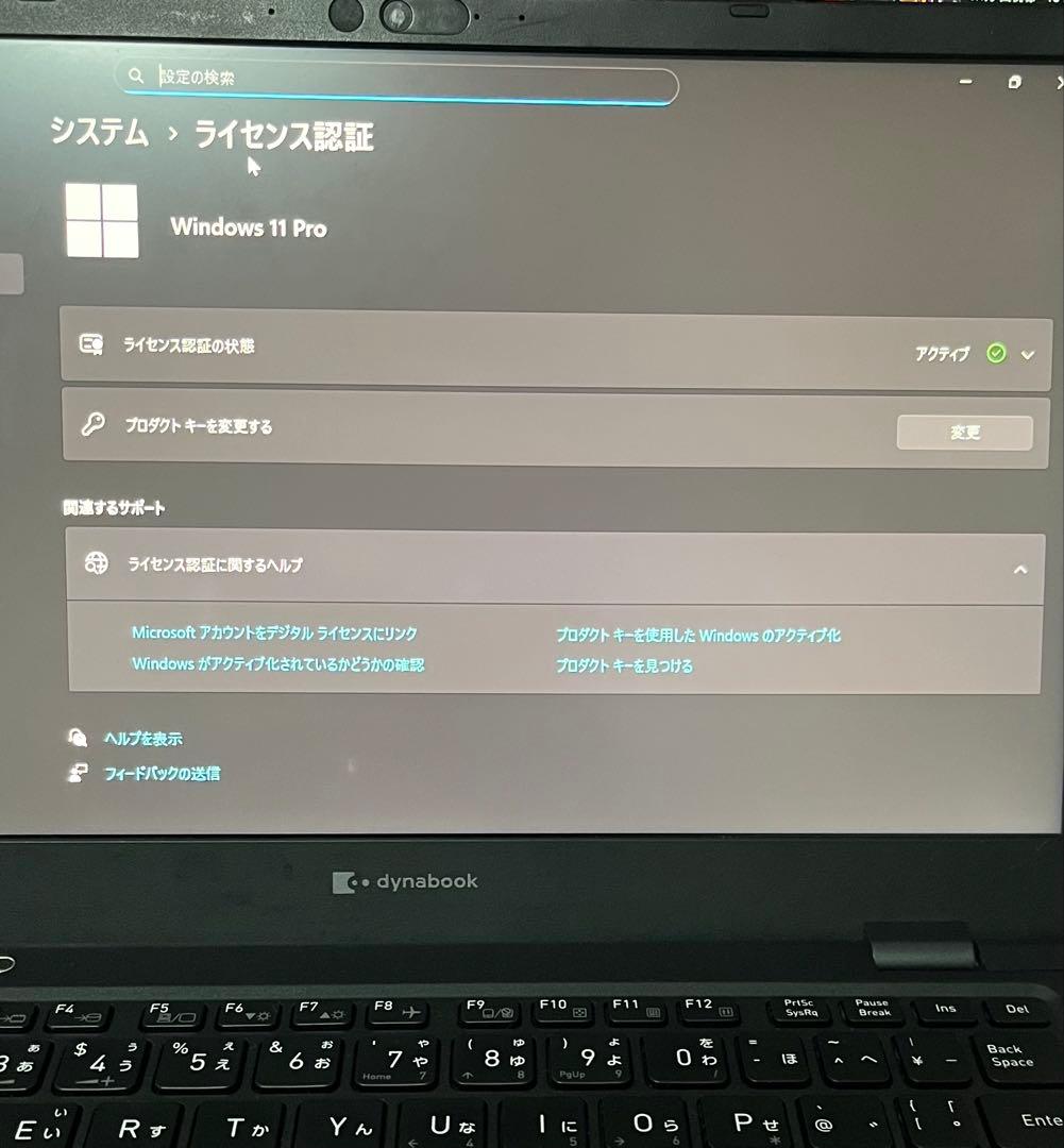 dynabook G83/HV 第11世代 軽量ノートPC