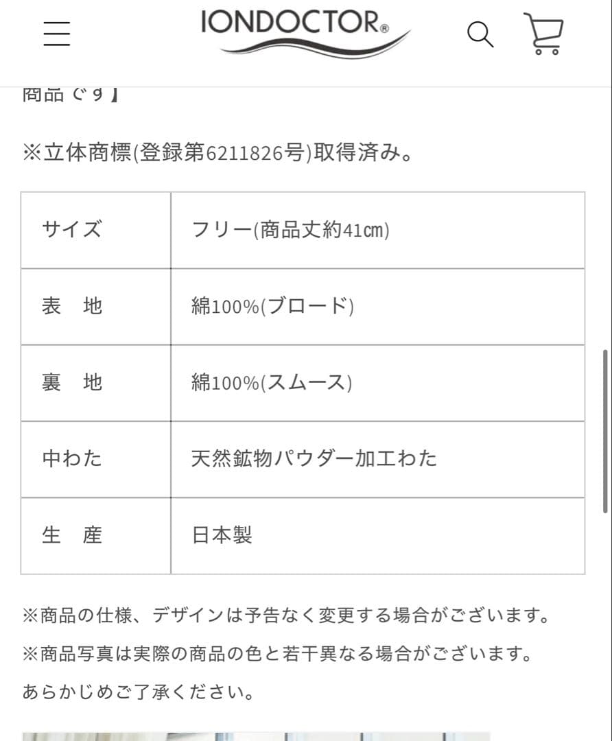 イオンドクター　レッグウォーマー41 新品、 未使用品