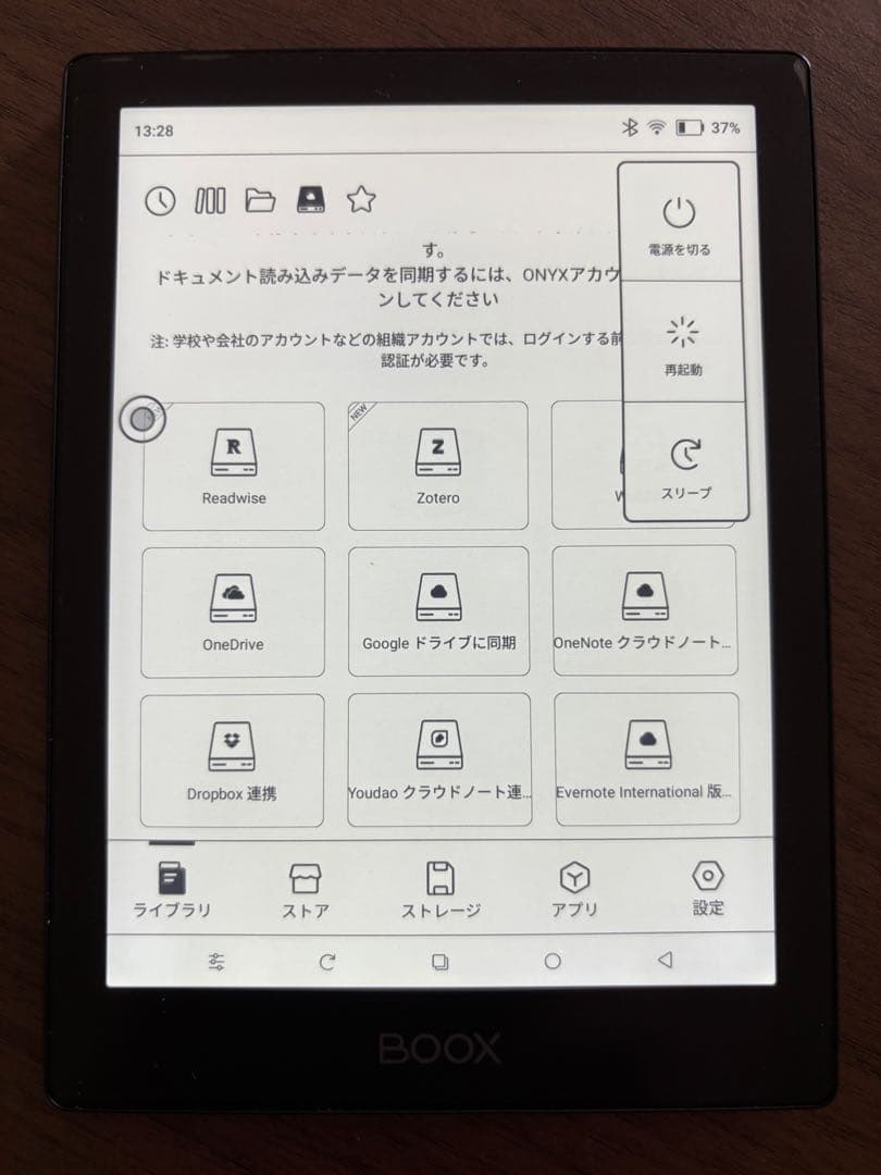 BOOX 電子書籍リーダー Go6 本体