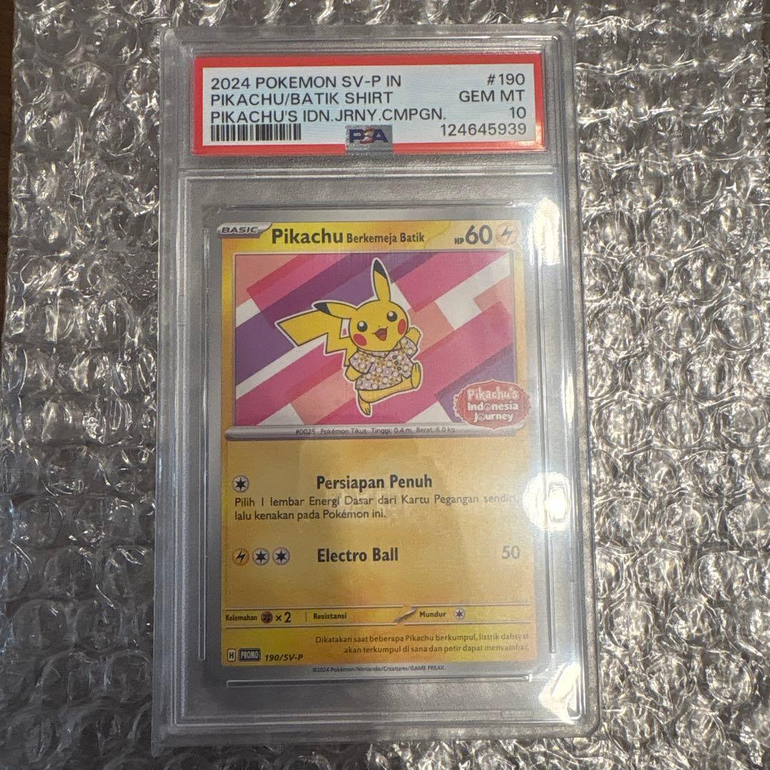 PSA10 バティックシャツ　ピカチュウ　プロモ　インドネシア190 sv-p