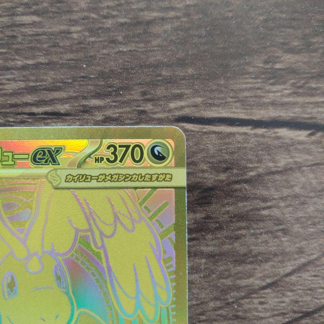 メガドリームex メガカイリューex MUR