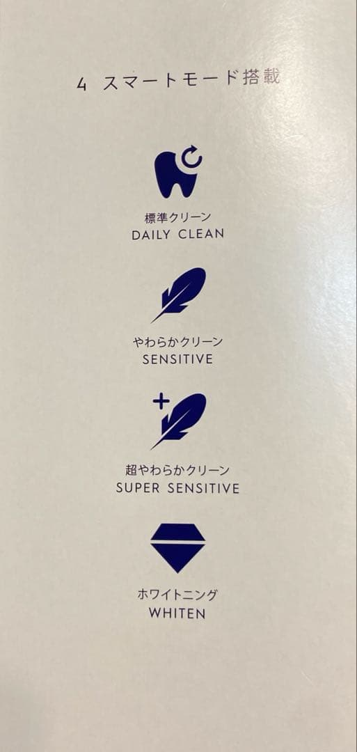 Oral-B iO Series 4 電動歯ブラシ本体セット