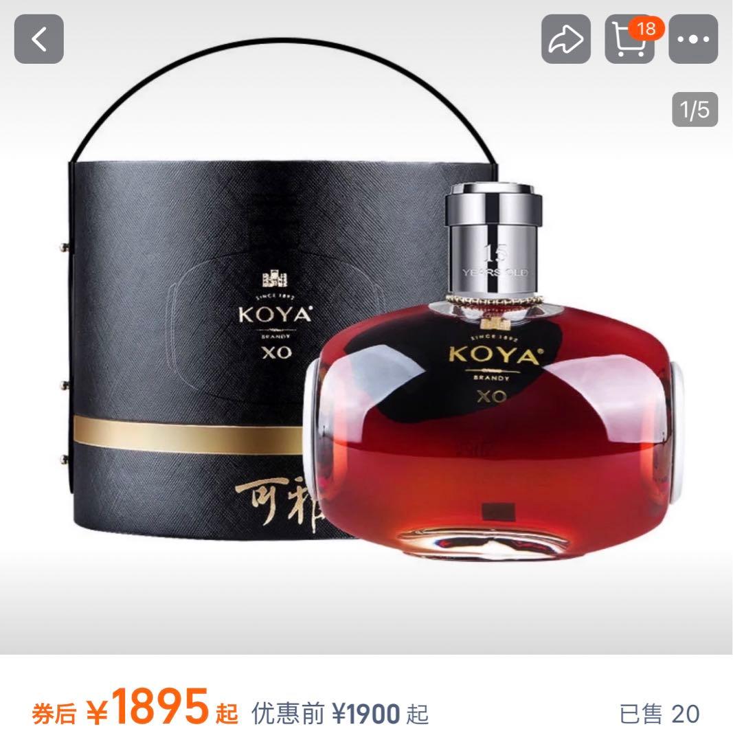 KOYA XO ブランデー 15年