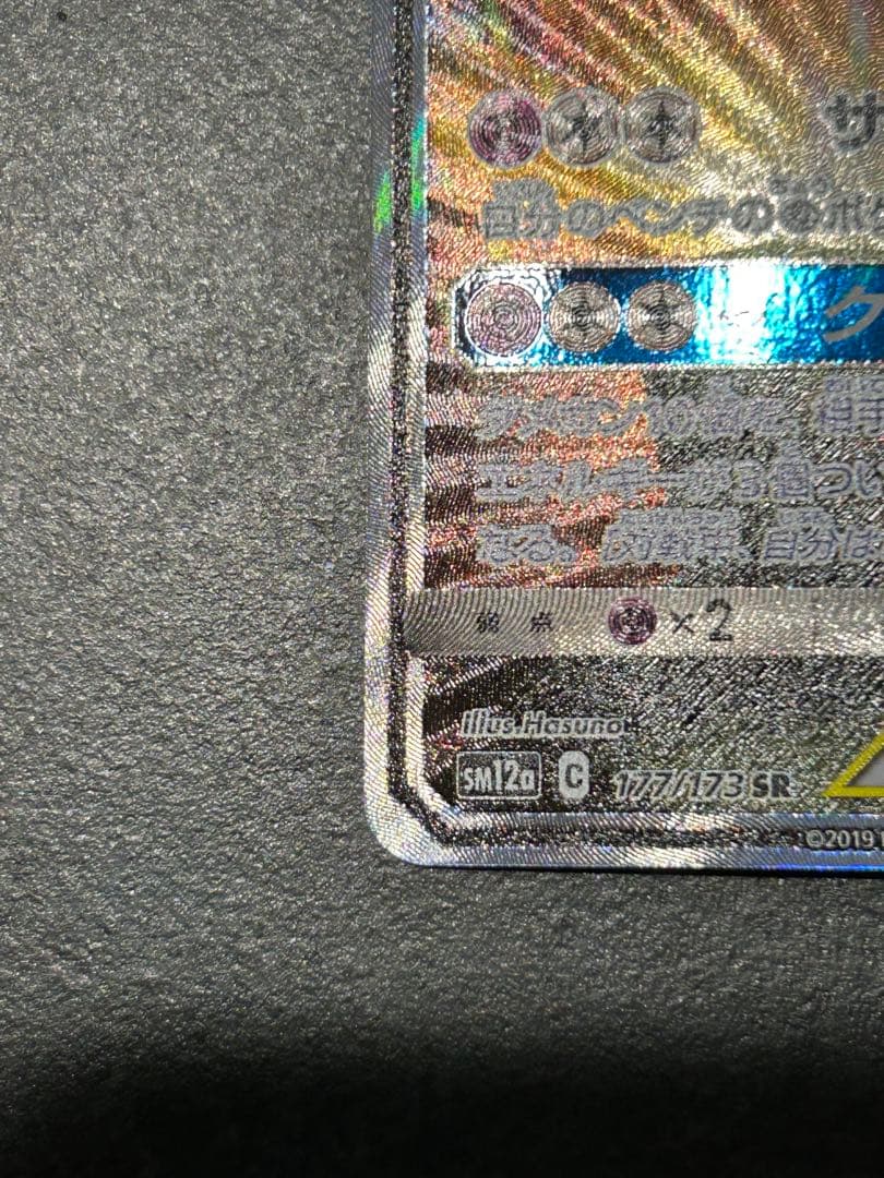 k*z様 【セット売り】エーフィ&デオキシスGX sa SM12a タッグオール