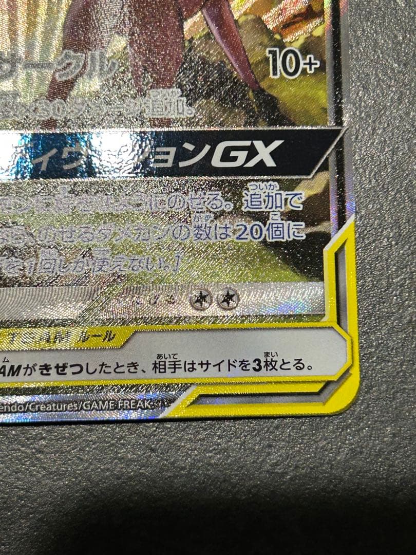 k*z様 【セット売り】エーフィ&デオキシスGX sa SM12a タッグオール