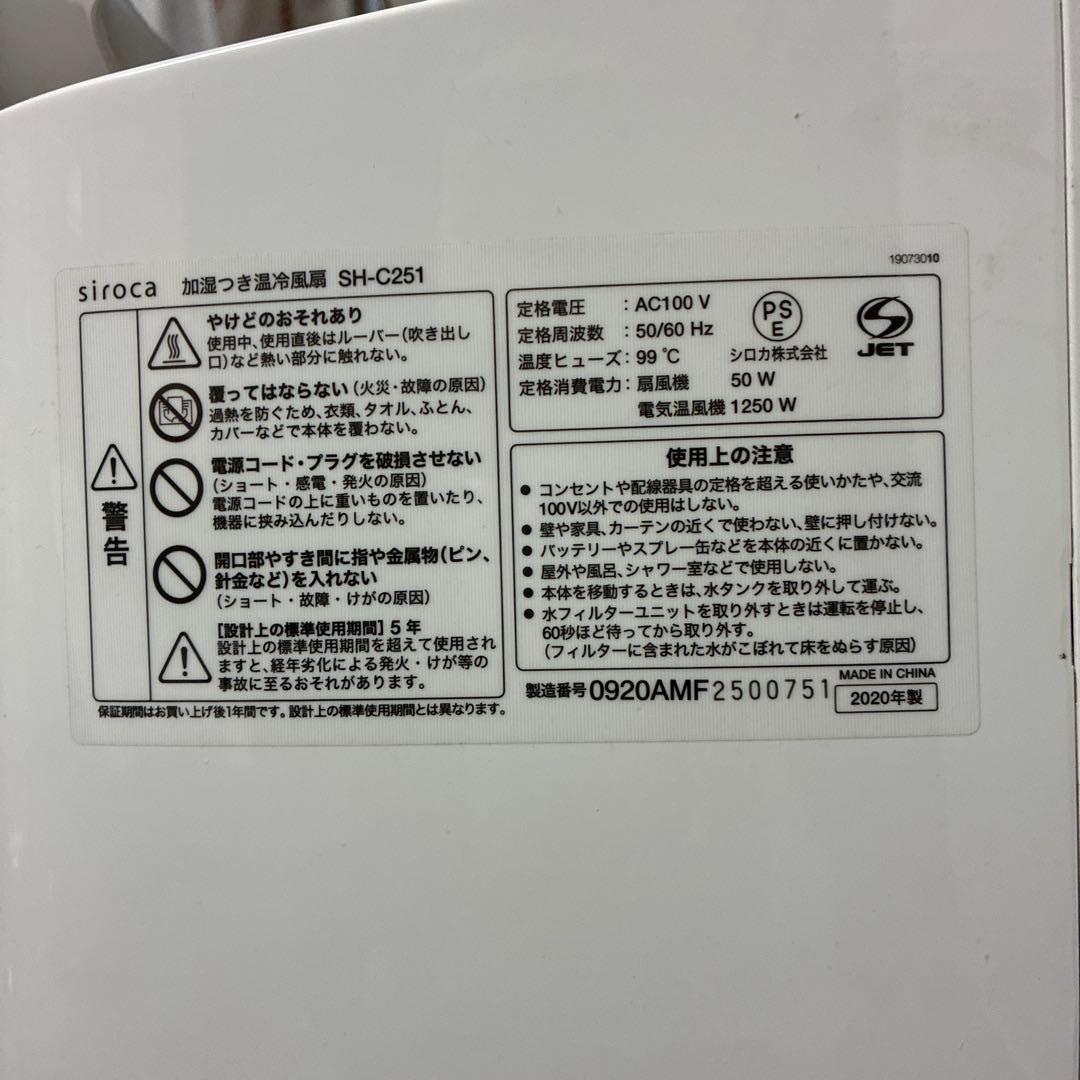 siroca スタンド型電気ヒーター