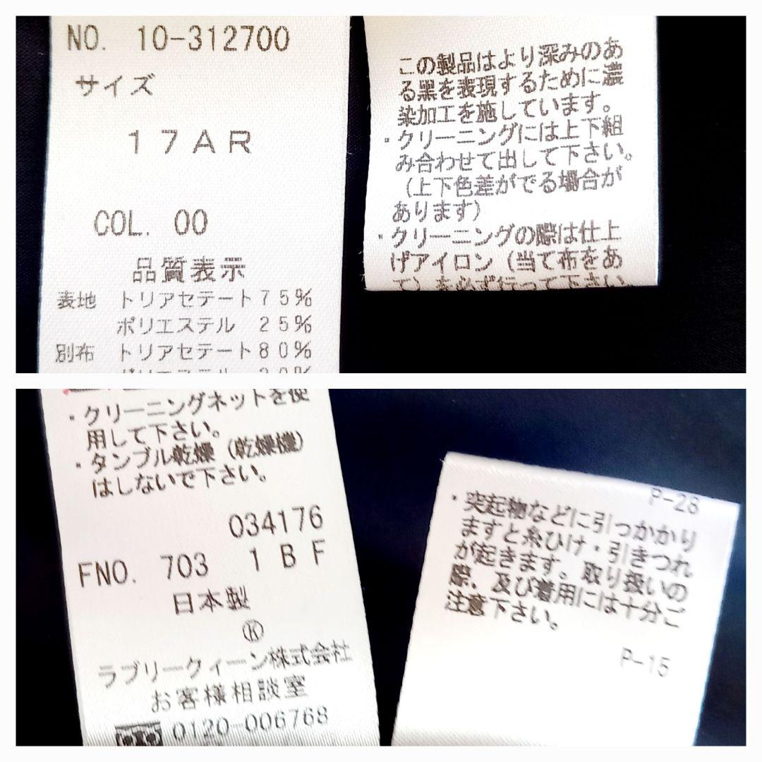 定価5万 美品❣️LOVELWSON　ラブリークィーン 17号