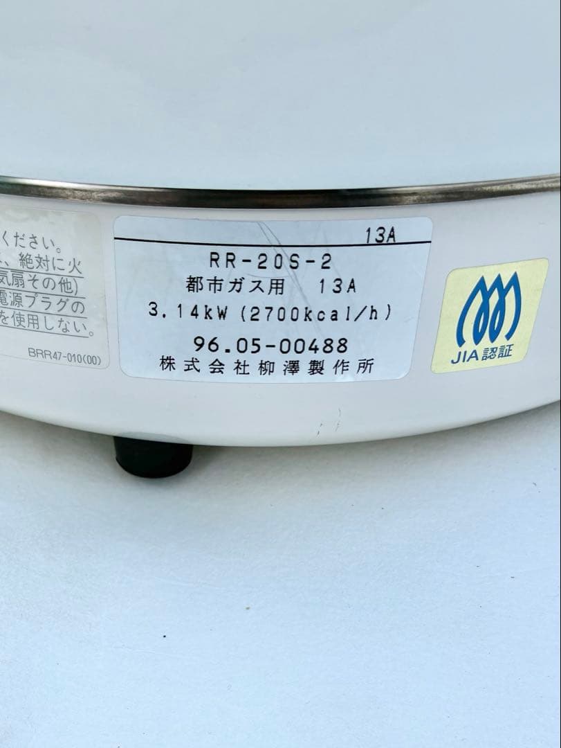 大阪ガス　ガス炊飯器　11-401型