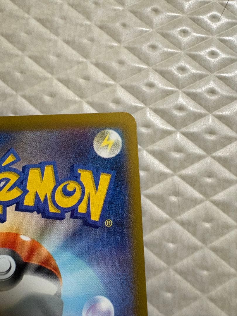 ピカチュウ ex 234/193 SAR