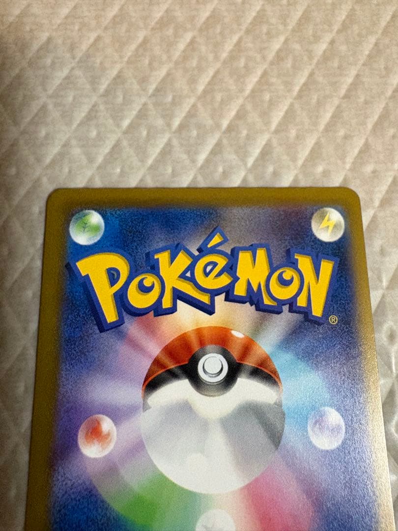 ピカチュウ ex 234/193 SAR