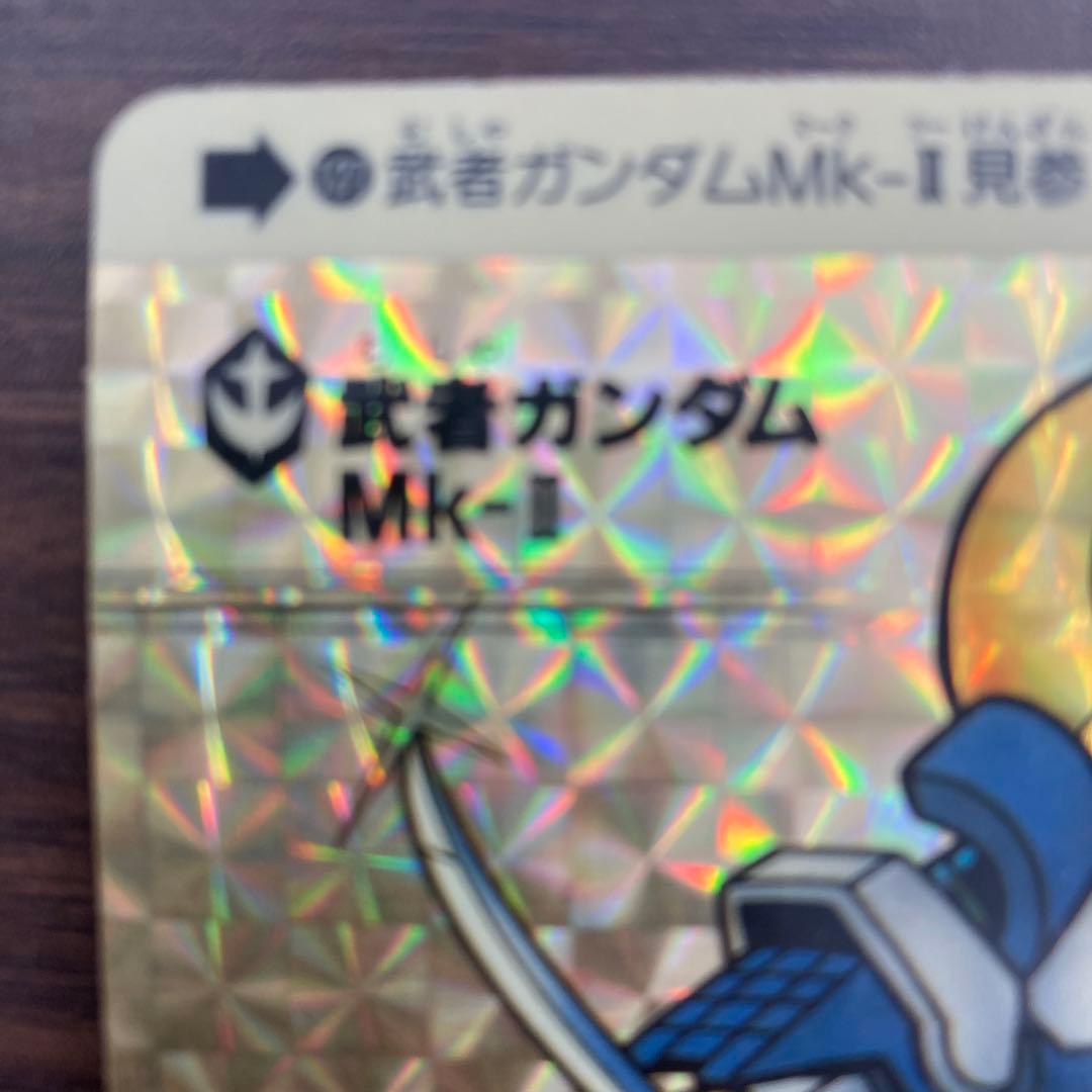 大人気！1998年当時物！super errorカードダス！武者ガンダム！