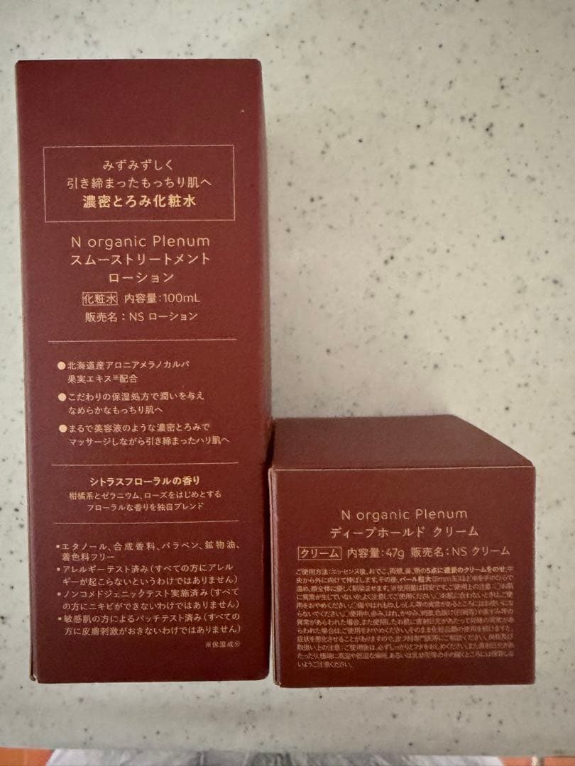 Nオーガニックプレナム 2点セット