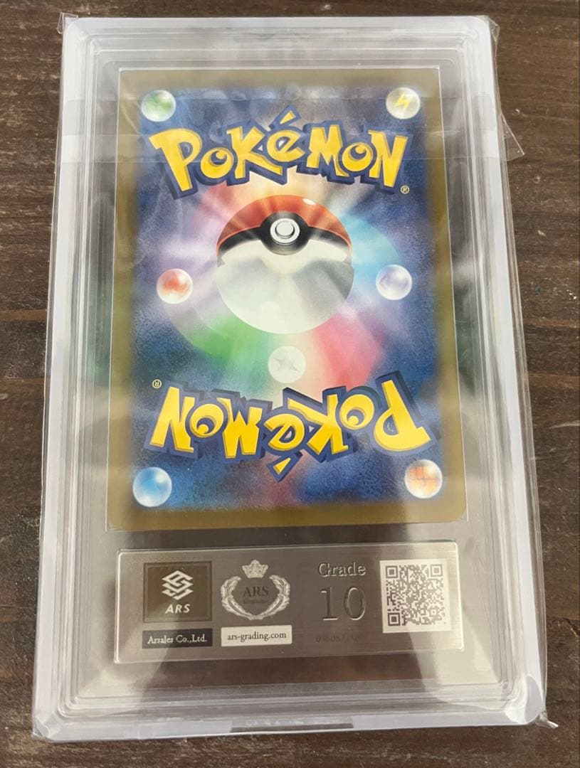 天*使様 【1/5までの出品】エリカの招待 マスターボールミラー　ARS10