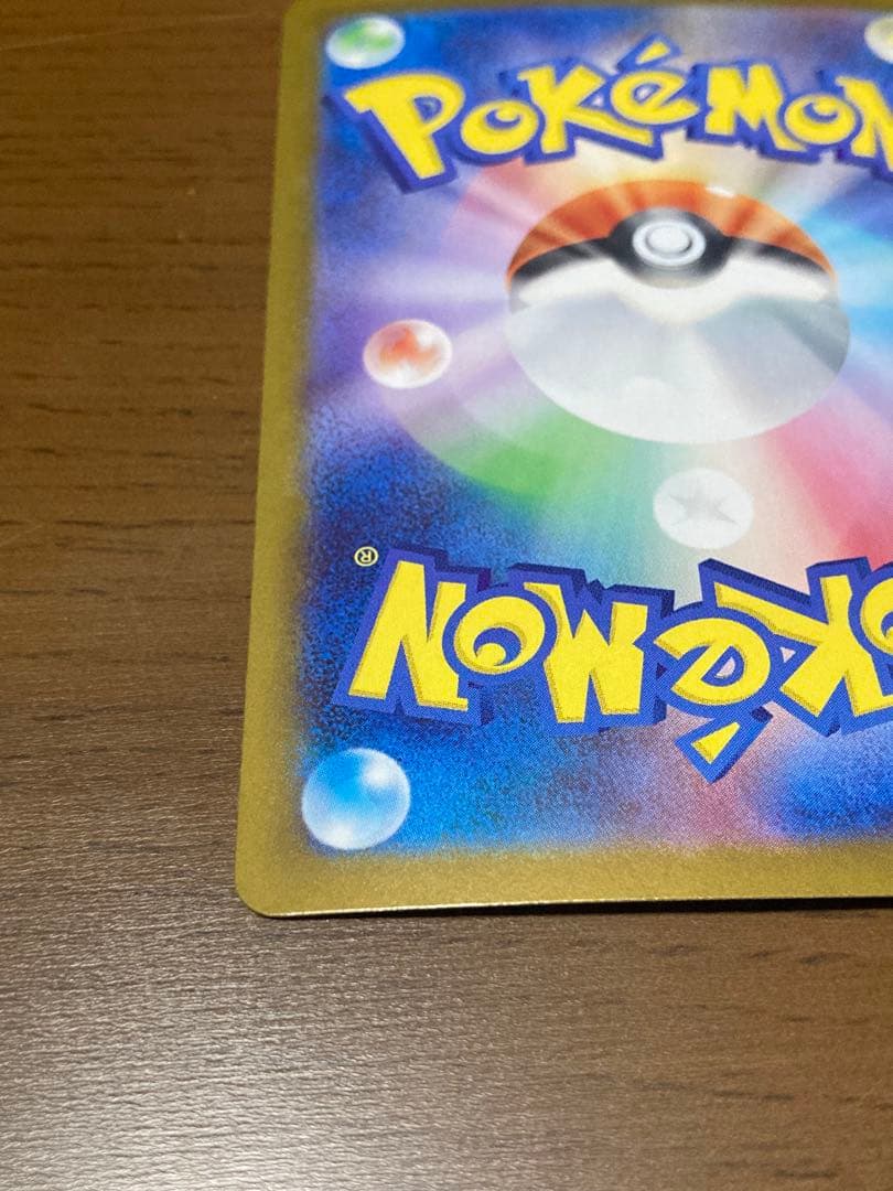 メガメガニウムex sar 一枚