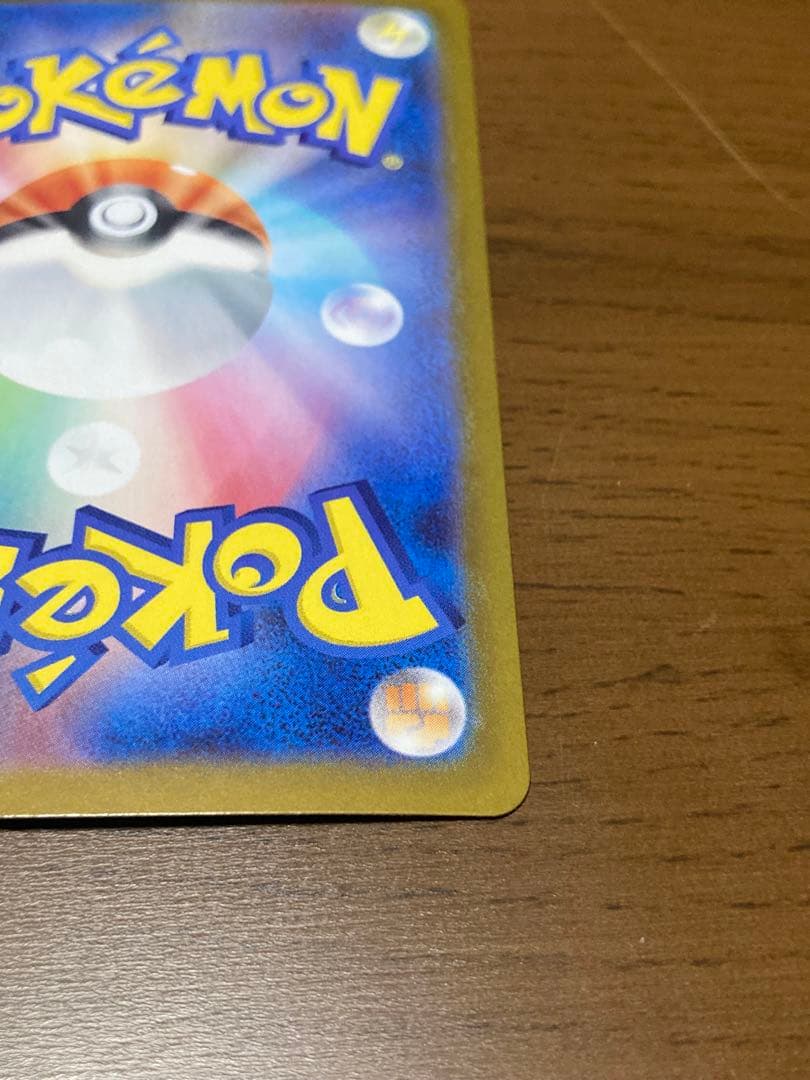 メガメガニウムex sar 一枚