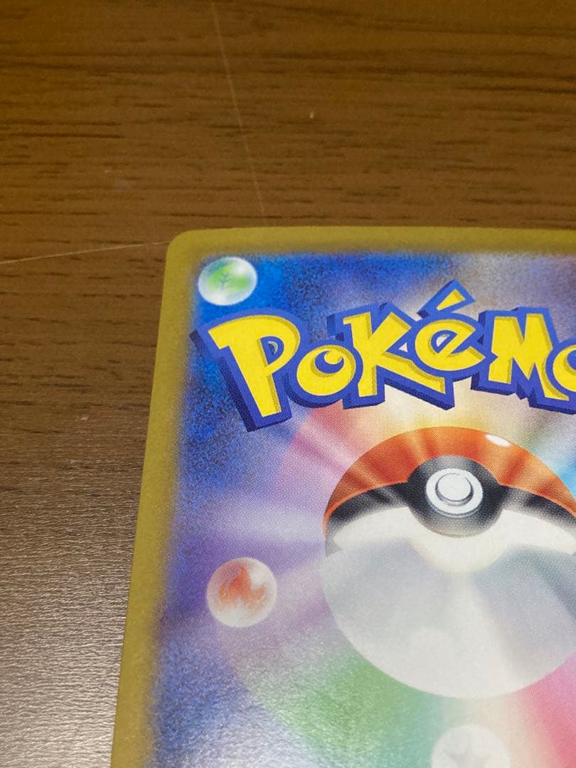 メガメガニウムex sar 一枚