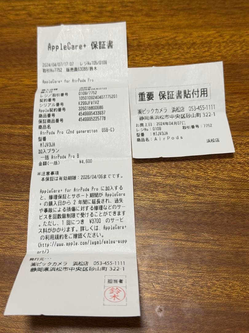 AirPodsPro 第2世代（USB-C） Applecare＋ 付き