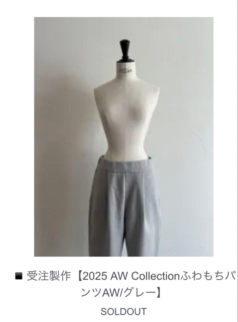 新品★JULY NINE★ふわもちパンツ⭐︎グレー⭐︎36