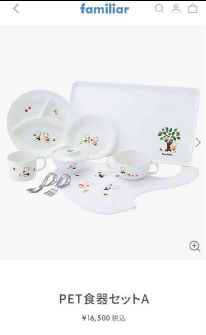 familiar PET食器セットA