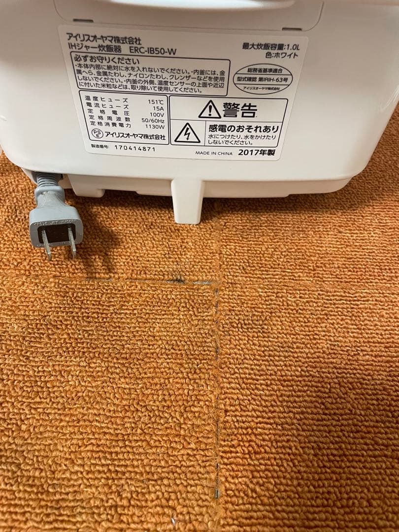 ハウルアイリスオーヤマ 炊飯器 IH式 5.5合 大火力 ERC-IB50