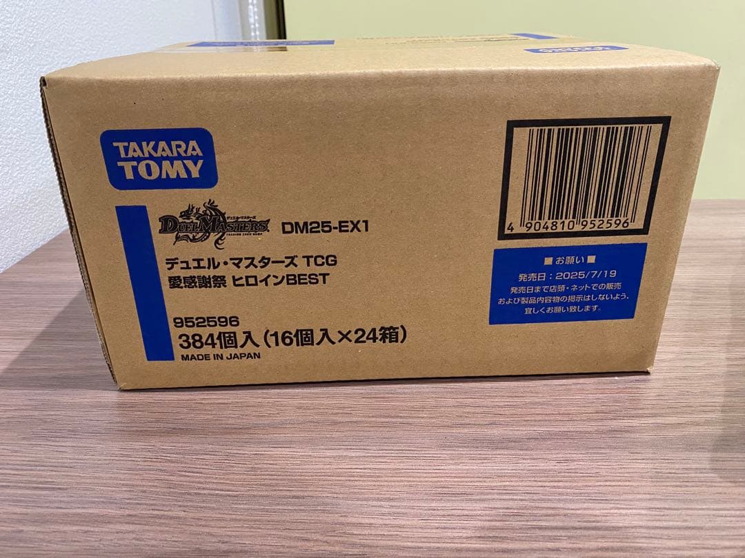 デュエル・マスターズ　ヒロインbest 1カートン