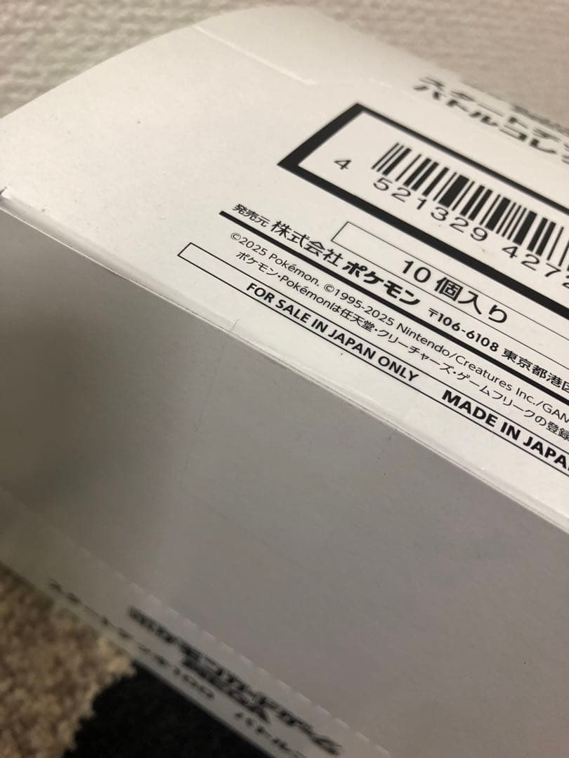 ポケモンカード スタートデッキ100 バトルコレクション 10個 新品・未開封