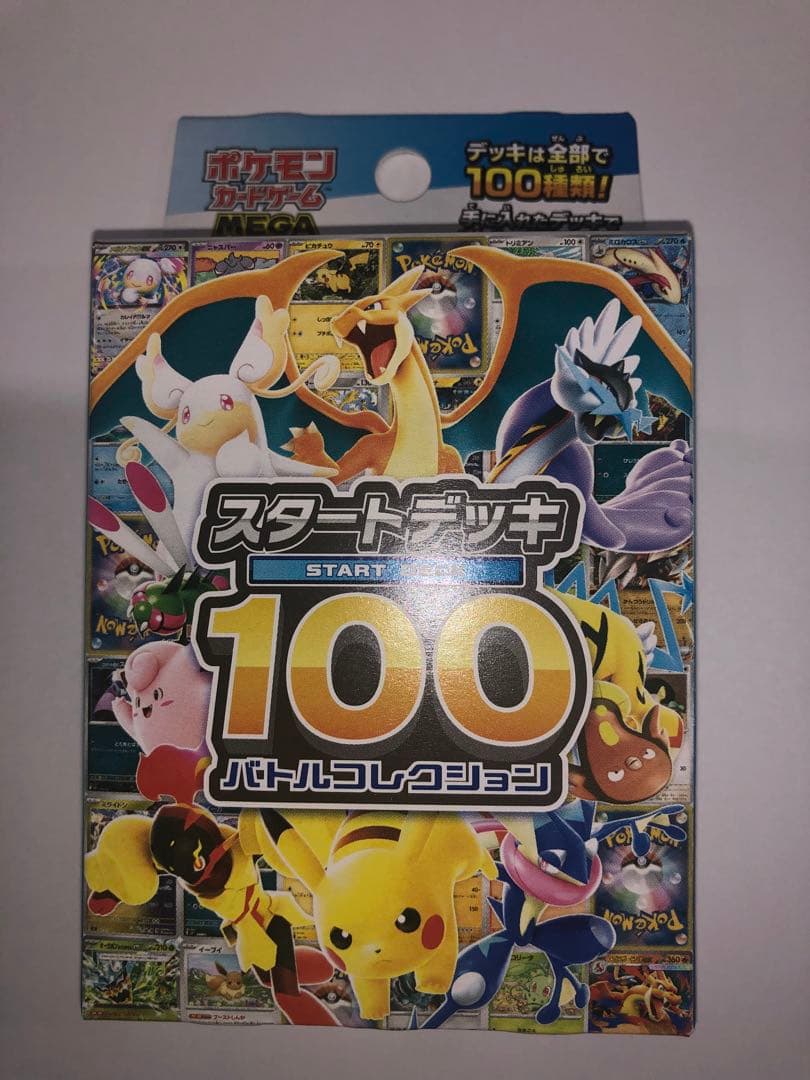 ポケモンカード スタートデッキ100 バトルコレクション 10個 新品・未開封