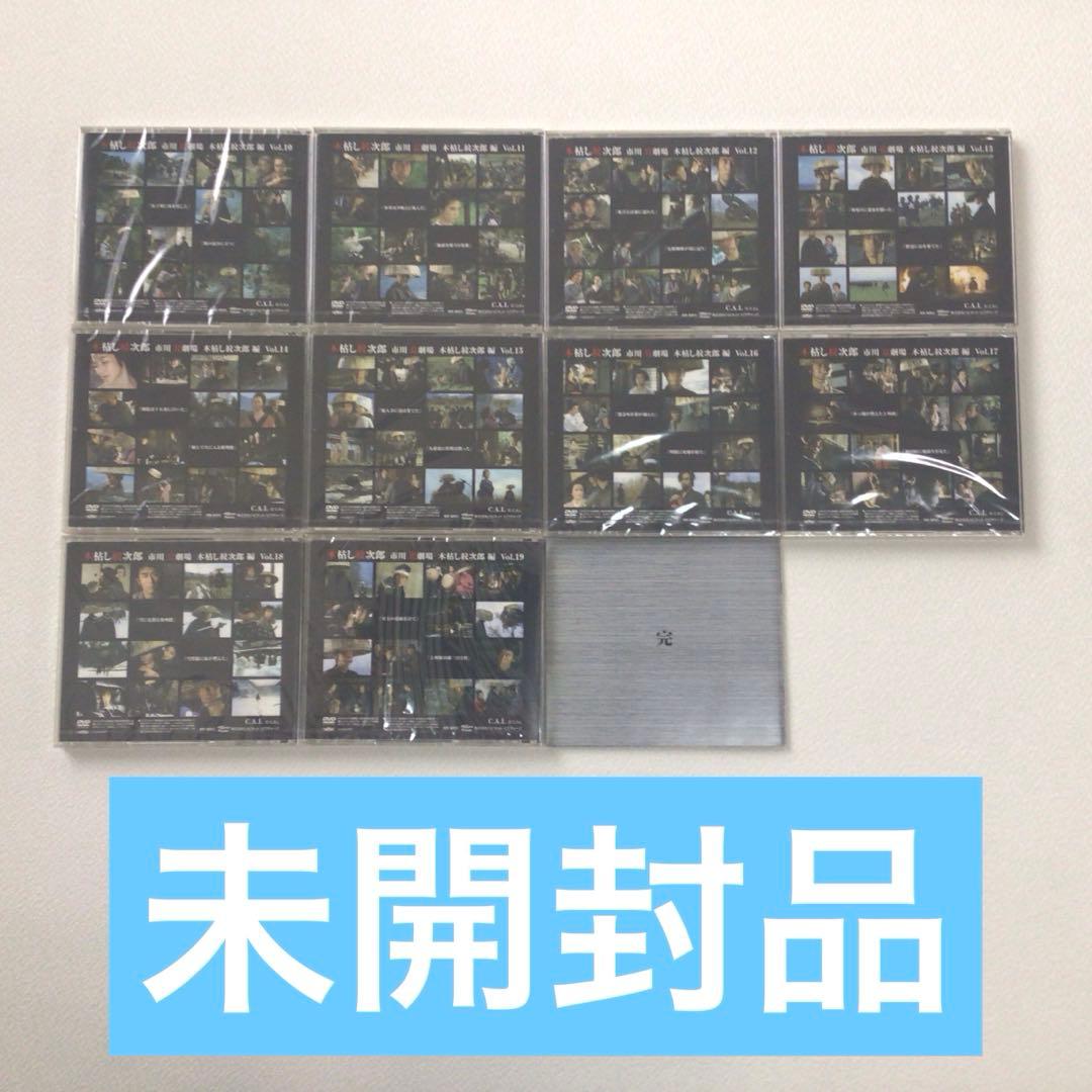 DVD まとめ 木枯し紋次郎 DVD-BOX I II【未開封品】