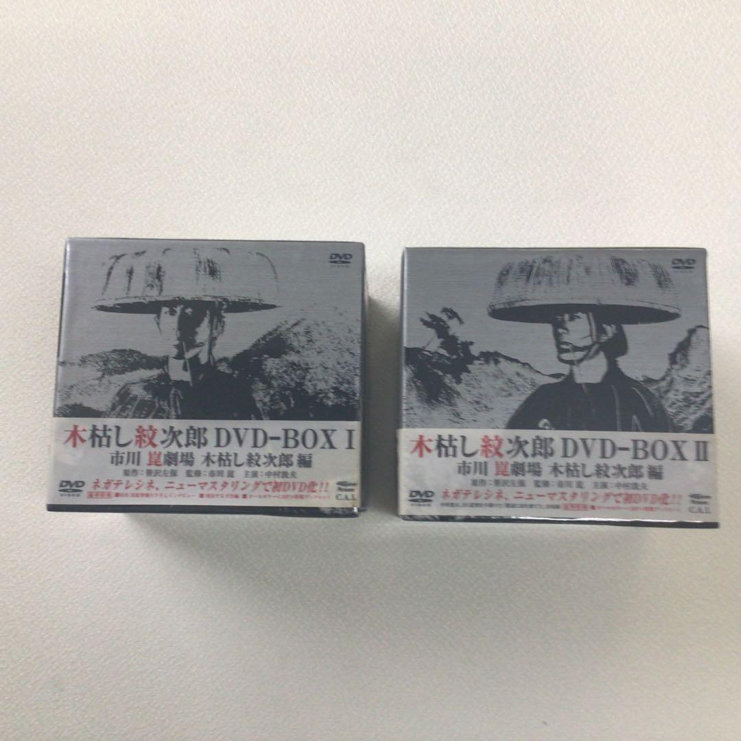 DVD まとめ 木枯し紋次郎 DVD-BOX I II【未開封品】