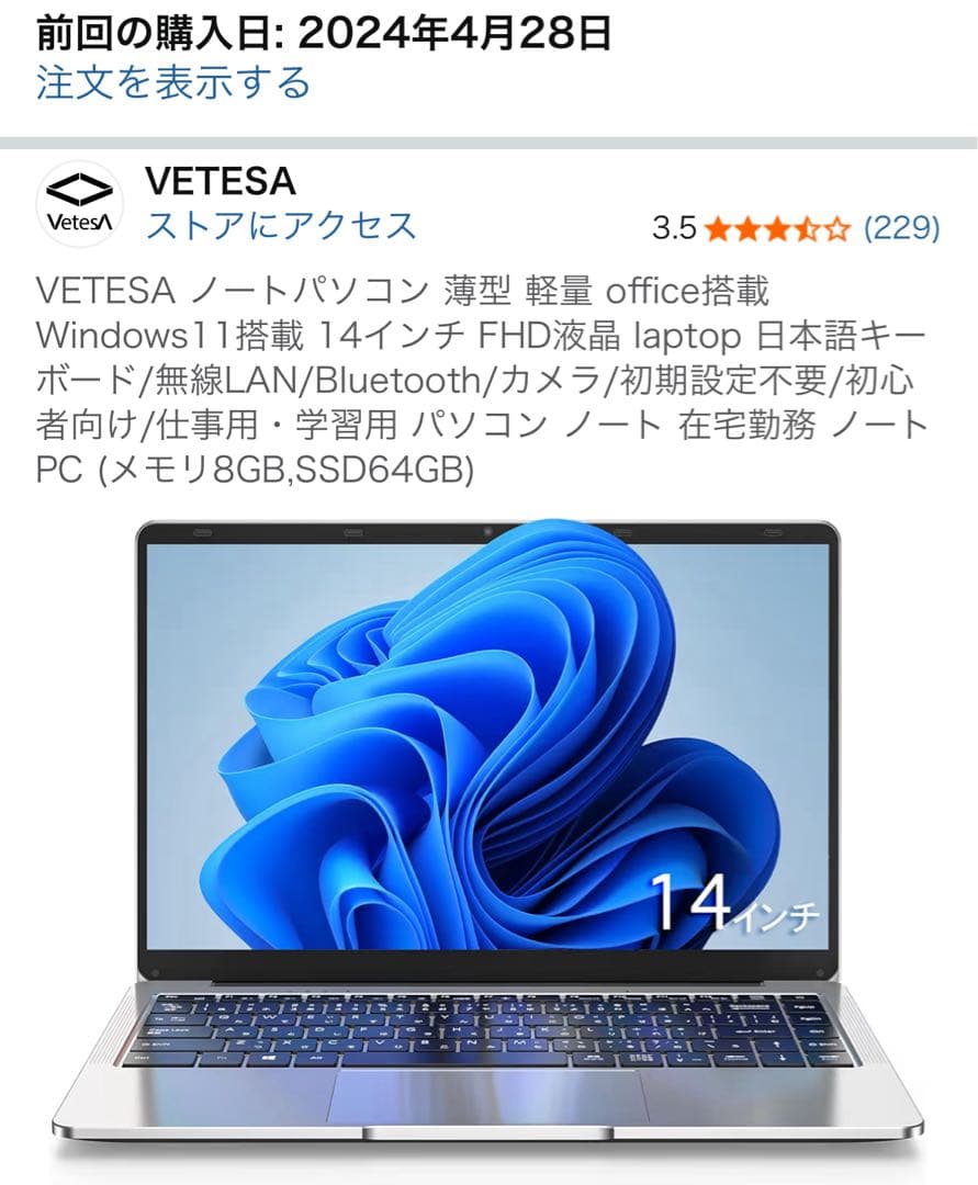 【中古】VETESA 14㌅ノート /Microsoft Office付き