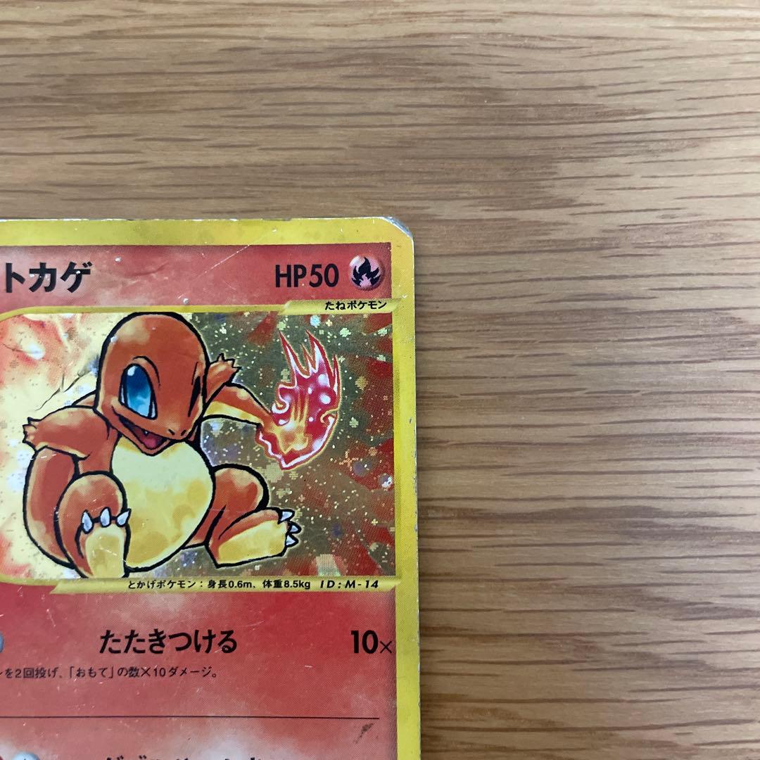 ヒトカゲ マクドナルド マック ポケモンカード