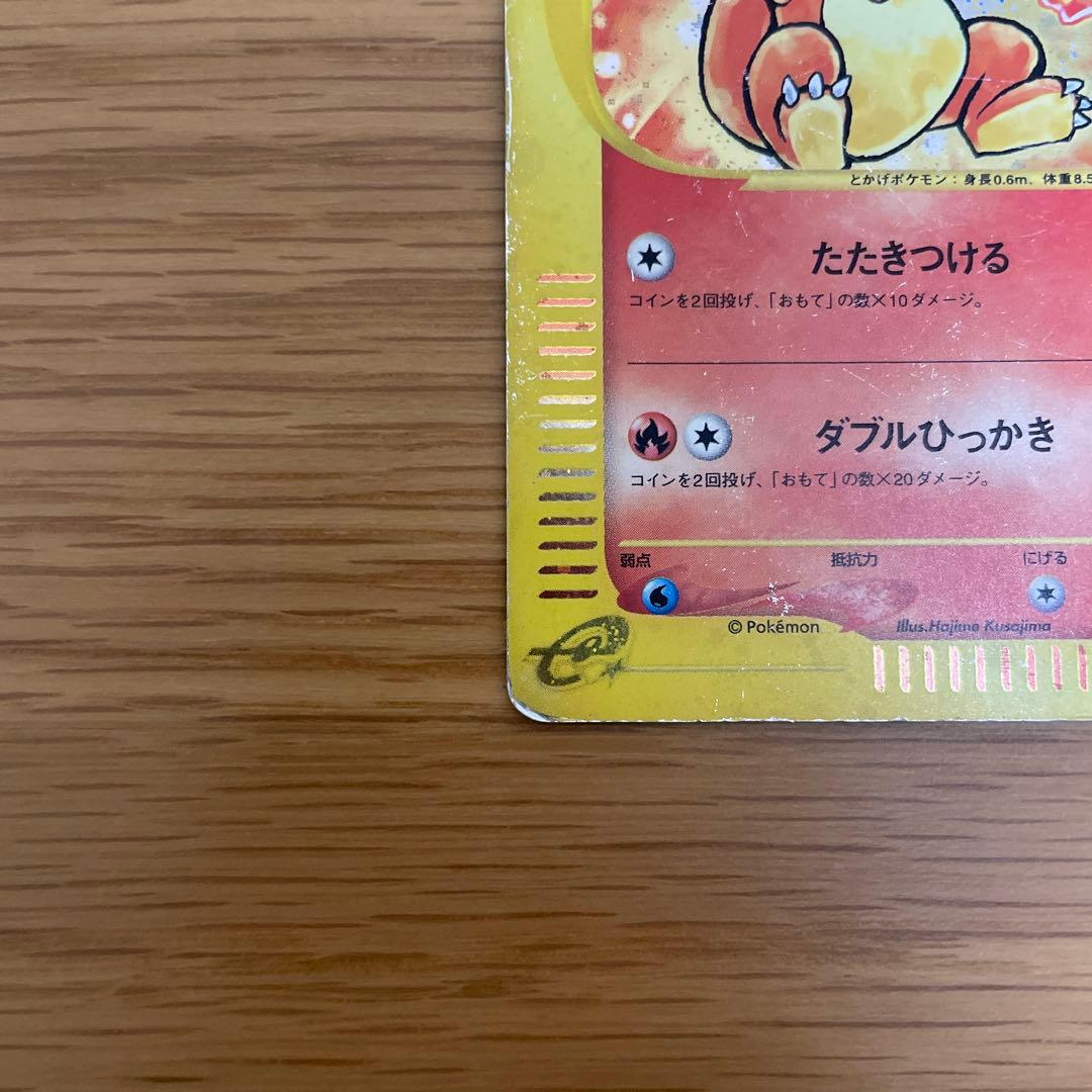 ヒトカゲ マクドナルド マック ポケモンカード