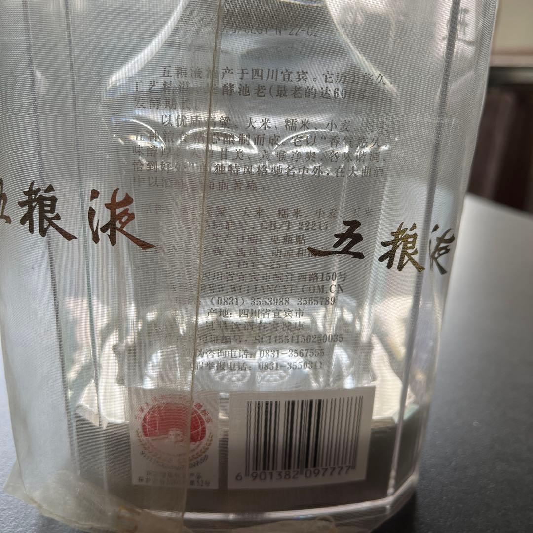 五粮液 52% 透明袋入り