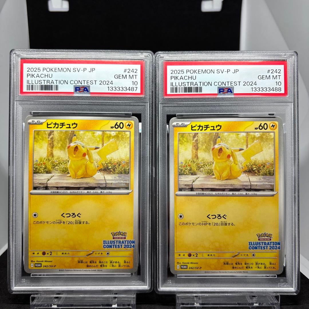 ピカチュウ　イラストレーションコンテスト 2024 PROMO PSA10