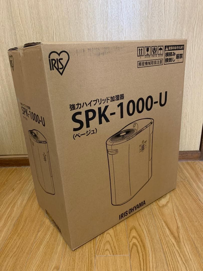 アイリスオーヤマ 加湿器 肌ナビ搭載 ベージュ SPK-1000-U