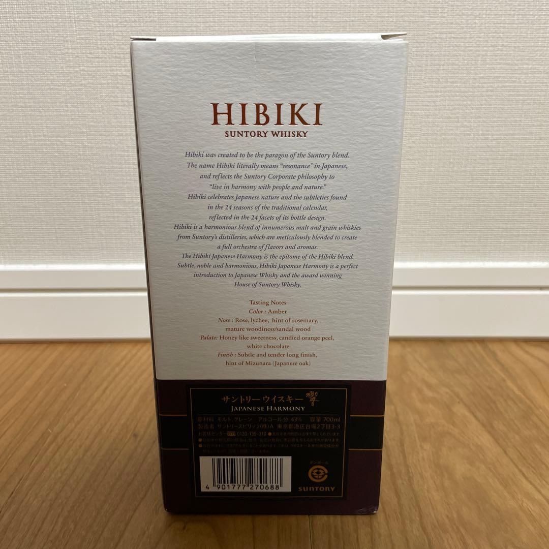 響 Hibiki Japanese Harmony サントリー 旧パッケージ品