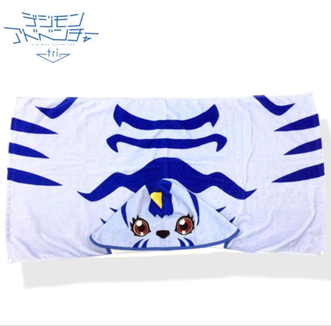 新品【匿名配送】デジモンアドベンチャー　ガブモン　フード付きバスタオル　デジモン