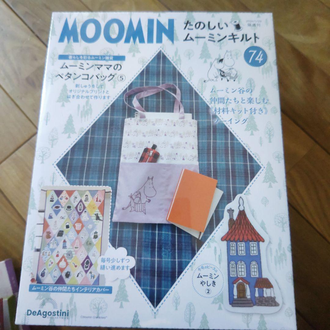 MOOMINたのしいムーミンキルト キット セット70～94号