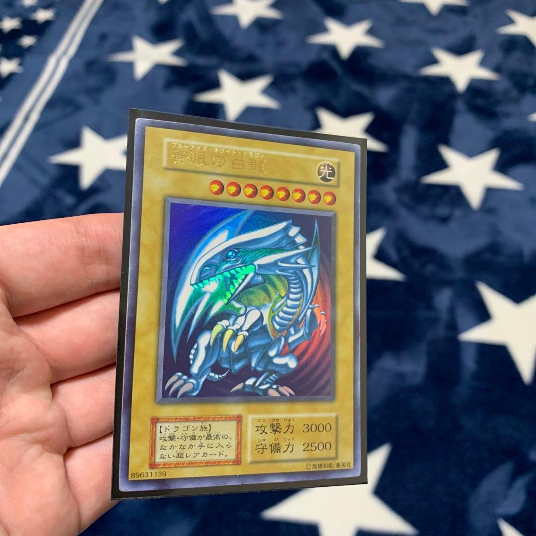遊戯王　青眼の白龍　初期　ウルトラ