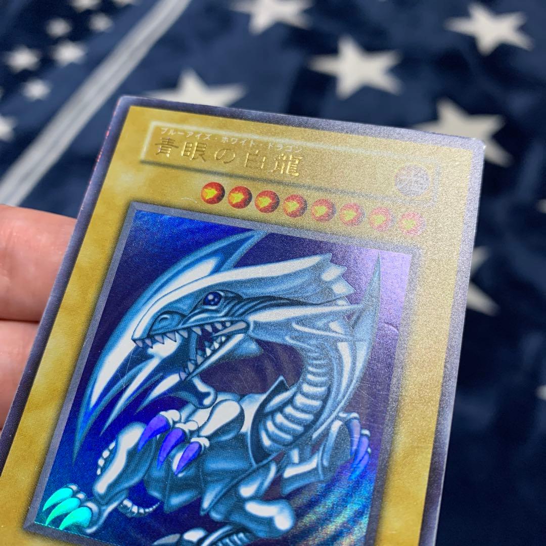 遊戯王　青眼の白龍　初期　ウルトラ
