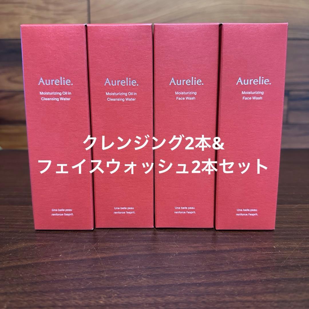 Aurelie. 保湿洗顔料 4本セット