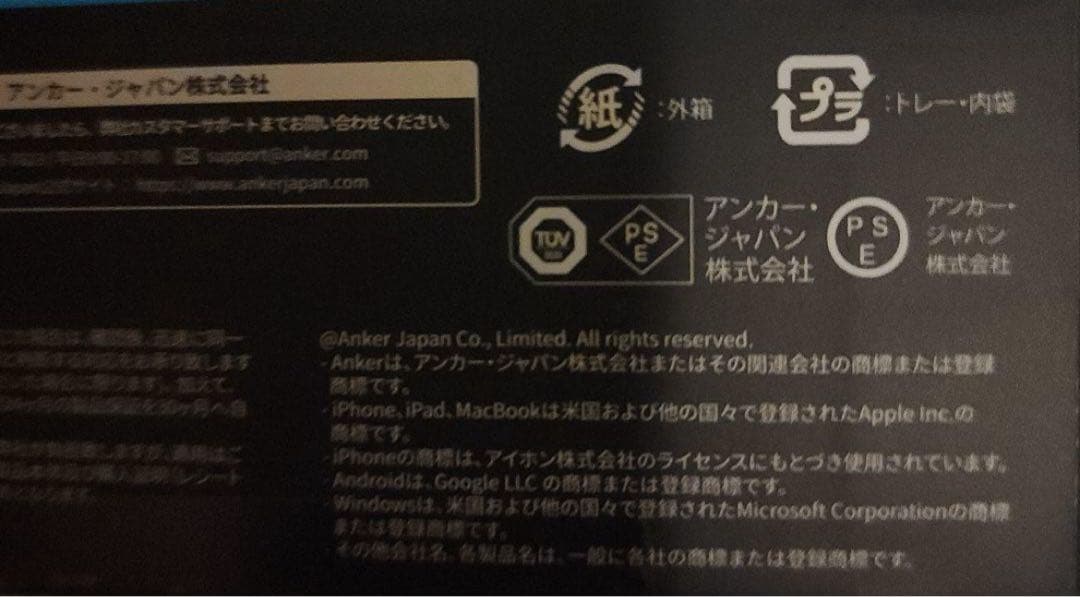 【新品未開封】ANKER 733 Power Bank　白　モバイルバッテリー