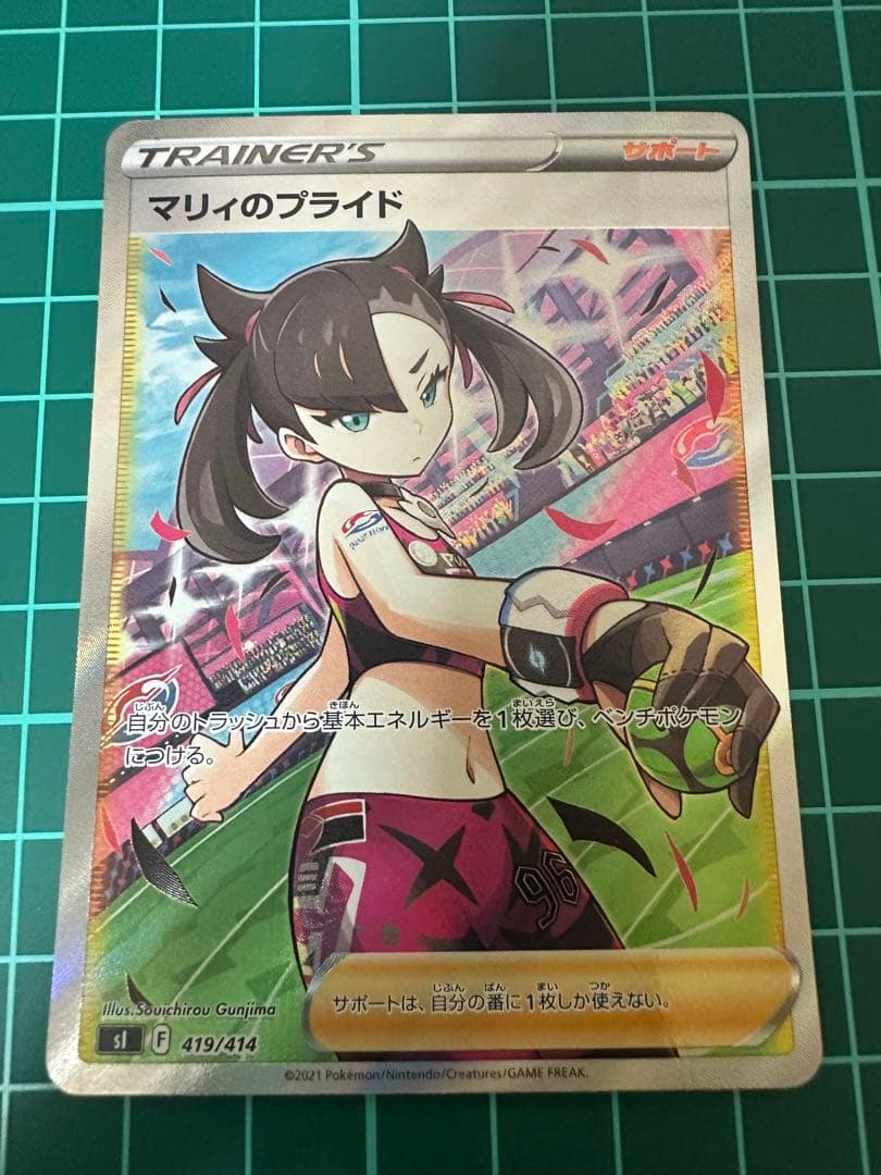 と*り様 マリィのプライド SI スタートデッキ100 419/414