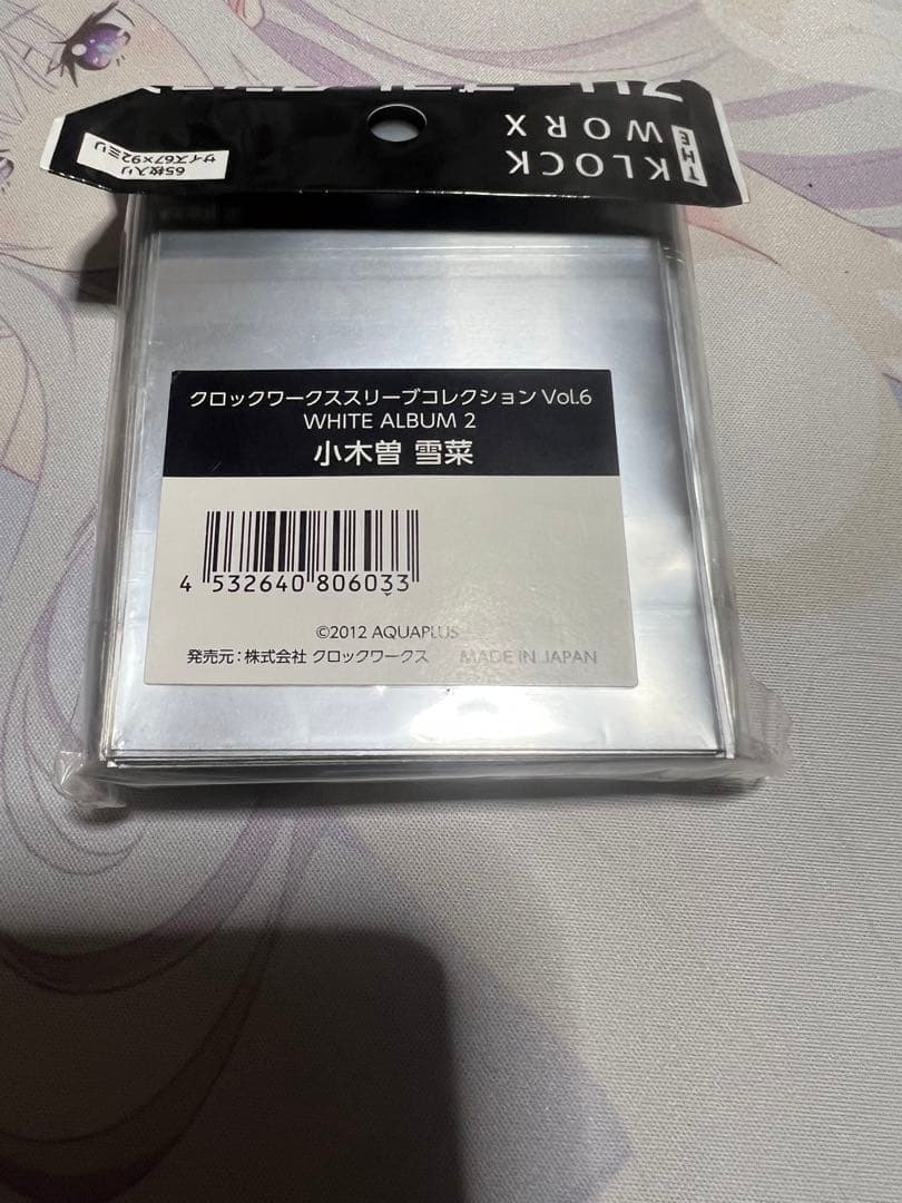 小木曽　雪菜　WHITE ALBUM スリーブ