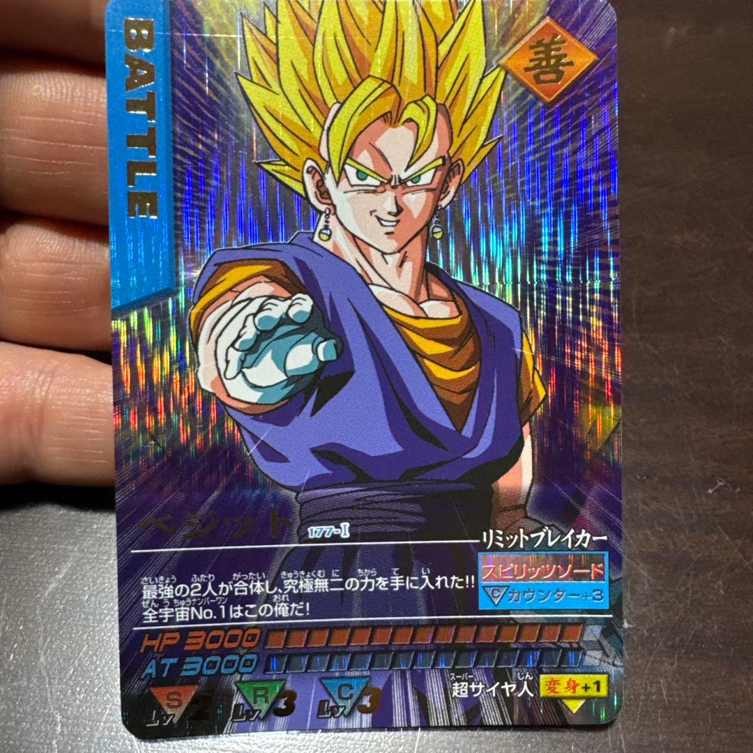 ドラゴンボールデータカードダス ベジット 爆レア