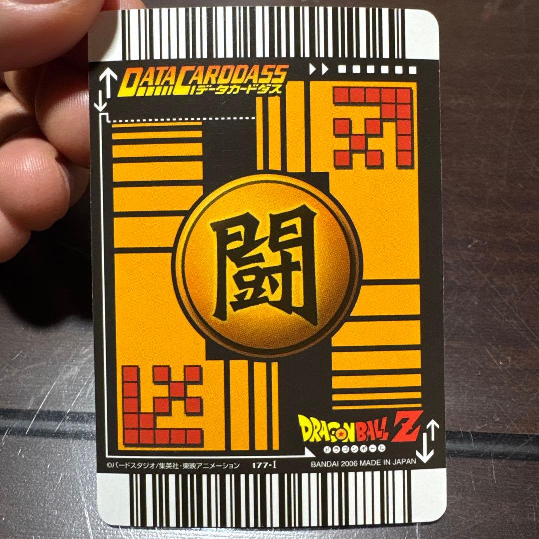 ドラゴンボールデータカードダス ベジット 爆レア