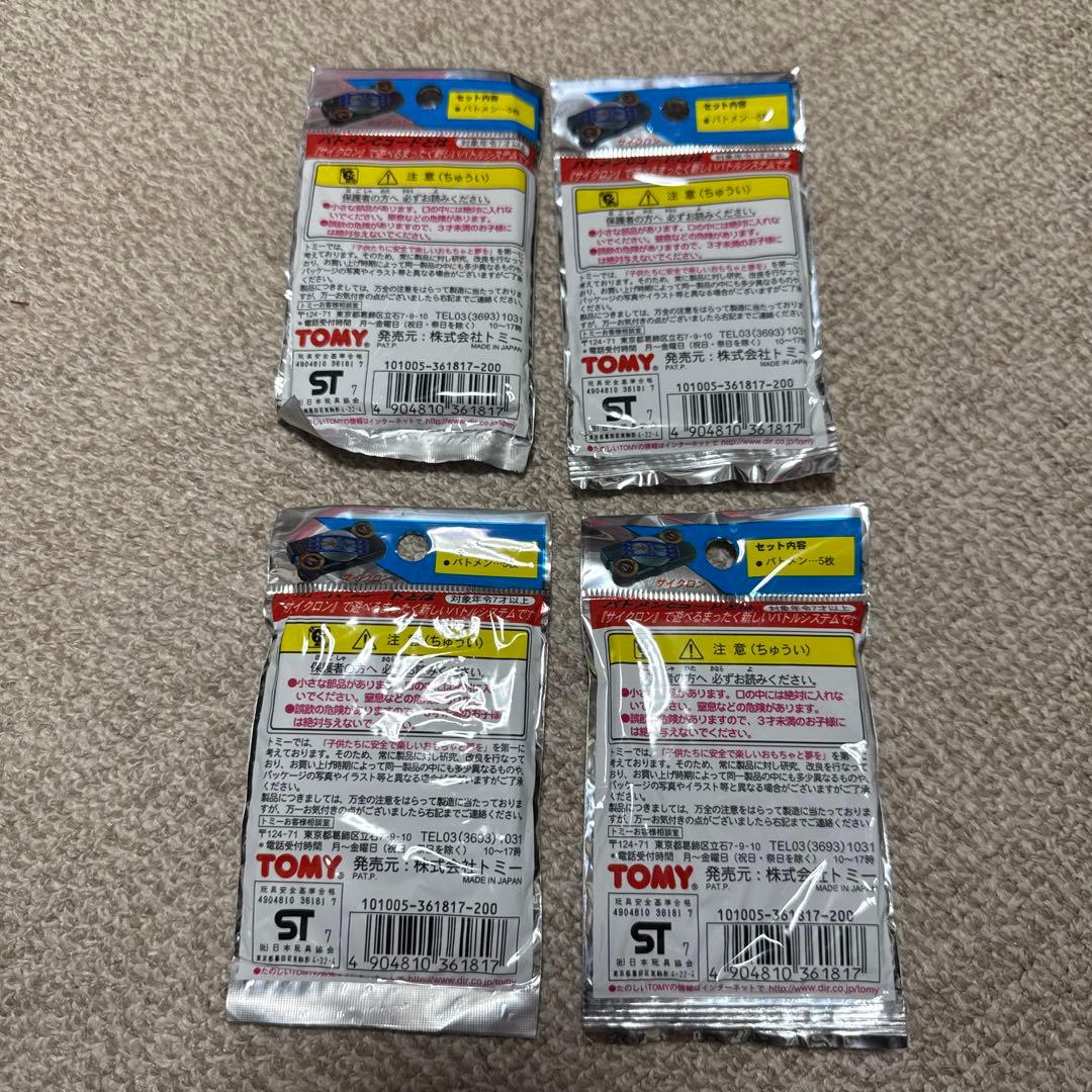 ポケモン バトメン レトロ トミー アニメ 初期 初代 レア