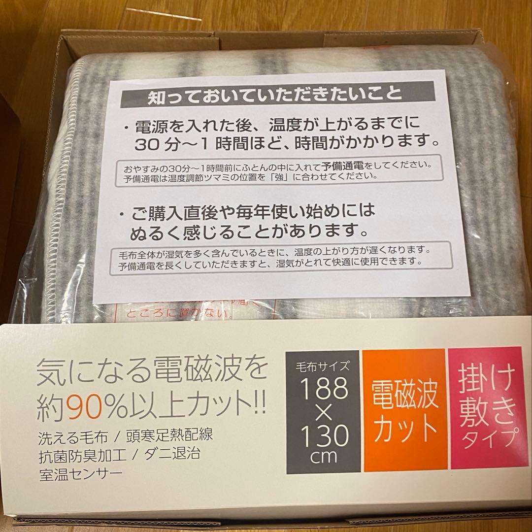 未使用自宅保管 KOIZUMI 電気毛布 KDX-7596D 188x130cm
